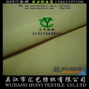 RPET再生斜紋帆布面料【常規(guī)色號(hào) 現(xiàn)貨銷(xiāo)售】