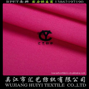 RPET再生滌棉布