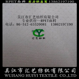 RPET皺雪紡面料（點(diǎn)子）