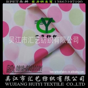 RPET斜紋桃皮絨（PET，再生）