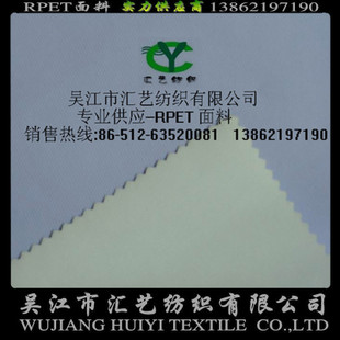 RPET春亞紡面料（消光，菱形）
