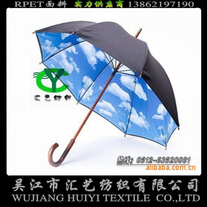 RPET雨傘面料（再生環(huán)保春亞紡）