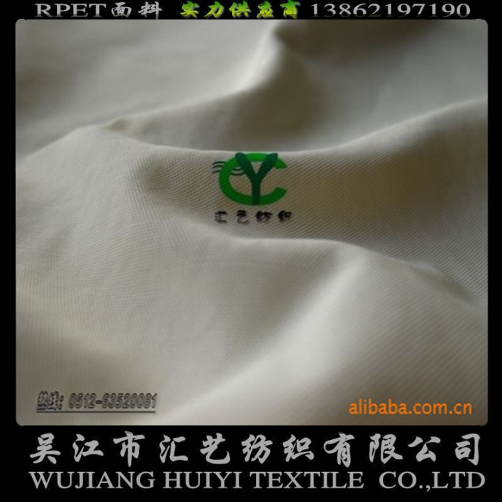 天然竹纖維面料（內衣面料）